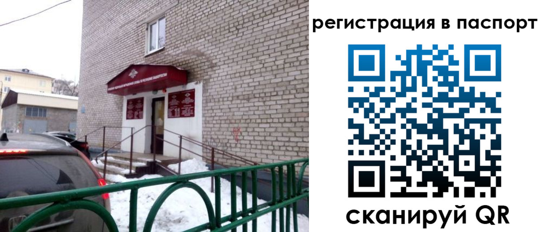 временная регистрация поиск в Богучаре