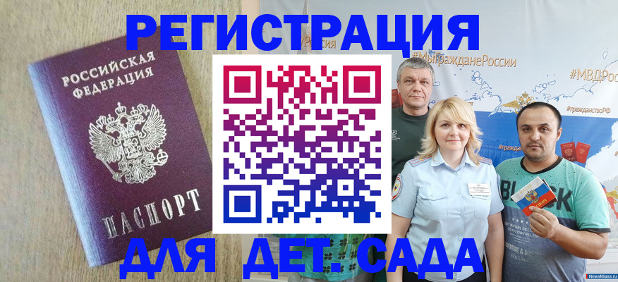 прописка для военкомата в Богучаре